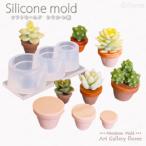 ショッピングシリコンモールド Miniature leaf 植木鉢 シリコンモールド ミニチュア用ガーデニング型 シリコーン型 粘土型 LEDレジン UVレジン 樹脂粘土 フローレ