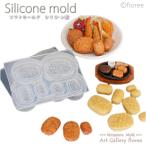 Miniature food コロッケ立体型 シリコ