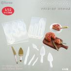 Miniature kitchen  ケーキサーバー＆ケ