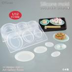 Miniature kitchen. иен тарелка двусторонний type китайский серии силикон mold миниатюра китайский type силикон type UV resin type глина type полимерная масса для моделирования поток re