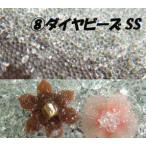 Yahoo! Yahoo!ショッピング(ヤフー ショッピング)（8）ダイヤビーズSS　　20g（袋入り）