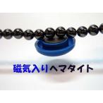 天然石10mm a1030 磁気入りヘマタイト 約38-40cm auc