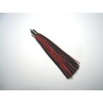 房（金具付）ストラップ・キーホルダー用、黒x赤色、Ni、全長約6.5-7cm、fusa-mixred-ni-015
