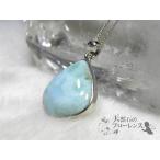 Yahoo! Yahoo!ショッピング(ヤフー ショッピング)ラリマー　ブルーペクトライトシルバー枠ペンダント 縦 約24mm 横 約20mm larimar-p-t896 【閉店セール】