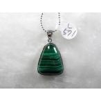 Yahoo! Yahoo!ショッピング(ヤフー ショッピング)マラカイト 孔雀石ペンダント   シルバー925枠   malachite-p-l571 【閉店セール】