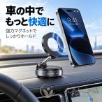 スマホホルダー 車載 MagSafe対応 真空ロック 吸着式 ナノゲル吸着 高安定固定 マグネット固定 360度回転 角度調整 片手操作 iPhone Android対応 ダッシュボード