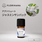 フロリハナ ジャスミンサンバック �