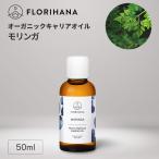 froli - na официальный mo Lynn ga масло органический 50ml массаж масло транспортное масло mo Lynn ga не . производства растения масло органический масло основа масло 