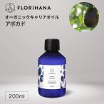 froli - na официальный авокадо масло органический 200ml массаж масло транспортное масло авокадо не . производства лицо растения масло основа масло aroma 