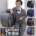 ランドセル 男 7年保証 返品保証 送料無料 全7色 軽い クーロン 0027 / 男の子 かっこいい 入学祝い 内祝い ネイビー 紺 レッド 茶色 ツートーン フロロ