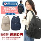 ショッピングリュックサック リュックサック マザーズリュック マザーズバッグ  大容量 軽量 OUTDOOR   27L ママ パパ 当店限定