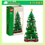 レゴ(LEGO) クリスマスツリー おもちゃ 玩具 誕生日 プレゼント ブロック 飾り 男の子 女の子 子供 12歳 13歳 14歳 小学生 インテリア オシャレ 40573