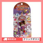 クロミ チョコレート マスコットチャーム06 Vol.2 サンリオキャラクターズ キーホルダー チョコチャーム