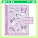 カミオジャパン サンリオ クロミ シールバインダー＆シールバインダーリフィル