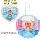 【訳アリ品】【特価】スペシャルセット シャイニーキャッツパクト わんだふるぷりきゅあ! Pretty Holic