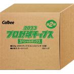 カルビー 2023 プロ野球チップス スペシャルボックス 第2弾 22g ×10袋
