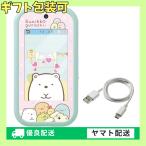 すみっコぐらし 大きな画面で世界が広がる! すみっコスマホワイド