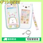 プレミアムセット すみっコぐらし 大きな画面で世界が広がる!すみっコスマホワイド