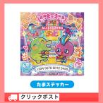 Tamagotchi Uni 限定ステッカー スマイルボックス ゲーム内アイテム ダウンロードコード付属