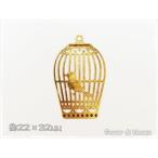Yahoo! Yahoo!ショッピング(ヤフー ショッピング)すかしパーツ チャーム　鳥かご　金古美　22×32mm