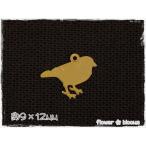 Yahoo! Yahoo!ショッピング(ヤフー ショッピング)すかしパーツ チャーム　小さなトリ　ゴールド　9×12mm