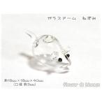 Yahoo! Yahoo!ショッピング(ヤフー ショッピング)ガラスドーム　ねずみ　18mm×18mm×40mm