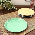 カラフル梨地プレート≪緑≫ (洋食器 中皿 お皿 PLATE 取り皿 アウトレット 日本製)
