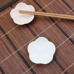 ショッピング箸置き 梅 箸置き/ホワイト (和食器 洋食器 箸置き カトラリー カトラリーレスト 白い食器 アウトレット 多治見美濃焼 日本製)