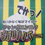  jumbo чеснок рассада Gulliver 10.5cm pot овощи рассада огород 