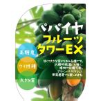  предварительный заказ распродажа папайя рассада фрукты tower EX 3.5 номер pot тропический фрукты овощи рассада огород 4 месяц последняя декада после отправка 
