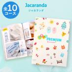  празднование рождения каталог подарок magocoro baby premium Jacarandajaka Ran da день рождения подарок рождение внутри праздник . брак внутри праздник . ребенок младенец подарок подарок 
