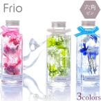 小さいサイズのハーバリウム 六角瓶 全3色(青 緑 ピンク) / 誕生日プレゼント ミニサイズ ギフト プリザーブドフラワー クリスマス プチギフト 母の日プレゼント