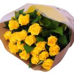 花束 ギフト 黄色いバラ 花束 20本 父の日 花 ギフト 黄色いバラ 花束 誕生日 プレゼント 薔薇 送料無料 黄色いバラ20本の花束