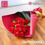 ホワイトデー 卒業祝 入学祝 就職祝 退職祝 プレゼント 誕生日 花 記念日 ギフト バラ 赤い プロポーズ 結婚記念日 結婚祝い 薔薇 赤いバラ15本の花束