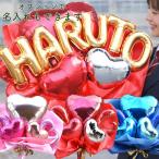 卒業式 入学式 バルーンブーケ 名入れ アルファベット 数字電報 ウェディング 誕生日 結婚式 開店祝  祝電 周年記念 【ハートバルーンブーケ名入れオプション】