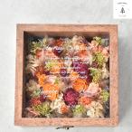 ゲスト参加型結婚証明書 フラワーボックス プリザーブドフラワー flowerbox ドライフラワー 30人 40人 50人 60人 名入れ【結婚証明書ブラウン ホワイト】