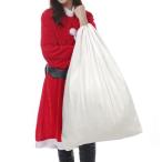 サンタクロースの袋 サンタさんの大きな白い袋 白い大きい袋 クリスマスイベントの必需品 サンタクロースの白い袋 特大サイズ