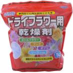 豊田化工 シリカゲル ドライフラワー用 乾燥剤 1kg 1袋