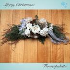 クリスマス壁掛け　スワッグ　プリザーブドフラワー壁掛け【送料無料】壁掛け ノエルの横型スワッグ　ホワイトローズ　クリスマス飾り