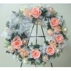 プリザーブドフラワーリース　クリスマス【ギフト】ピーチカラーのふんわりリース結婚祝い/誕生日プレゼント/新築祝い/記念日