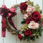 プリザーブドフラワーリース 【ギフト】シックなワインとヌードピンクのリース開店祝い/結婚祝い/還暦祝い/古希祝い/新築祝い/誕生日祝い/クリスマス