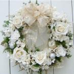 クリスマスリース　プリザーブドフラワーリース ☆ホワイトクリスマスのリース結婚祝い/誕生日プレゼント/新築祝い/お部屋のインテリアに/クリスマスギフト