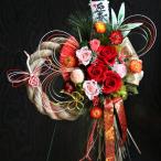 お正月飾り　リースしめ縄　【豪華プリザーブドフラワー●お楽しみ しめ縄 雅】リビングや玄関に　手作り　水引　注連飾り