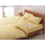 布団カバー セット シングル 洗い替え用布団カバー シングル 3点セット 掛布団カバー 敷布団カバー シーツ  / シングル3点セット