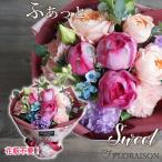 香りのバラ フレグランス スタンディングブーケ 誕生日 結婚記念日  誕プレ イブピアッチェ