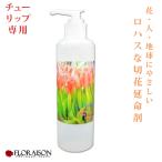 ro - s. цветок. свежесть гарантия .. длительная долговечность .f Lawrence вода 250ml цветок тюльпан для 