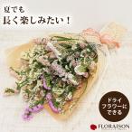  память день цветок сухой цветок стать кермек длинный букет букет swag день рождения подарок 