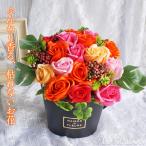 記念日 花 プレゼント ソープフラワー オーバルシャボンフラワー ミックス GM-3974 バラ