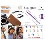 ショッピングネックストラップ ネックストラップ ストラップ ネック 首掛け 携帯ストラップ カメラ スマホ 社員証 名刺 首かけストラップ 落下防止ストラップ ツール 2点吊り 鍵 【5点セット】