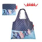 Yahoo! Yahoo!ショッピング(ヤフー ショッピング)プレーリードッグ エコバッグ 【Penguin】 大容量 2WAY 折りたたみ マチ付き ショッピングバッッグ  おしゃれ 可愛い メール便無料